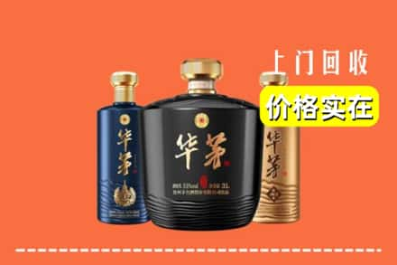 眉山市回收华茅酒