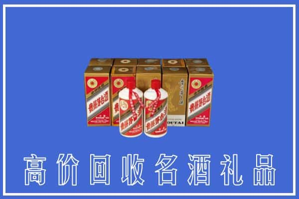 眉山市回收茅台酒